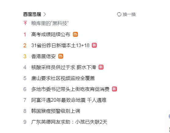 360截圖20220623092741559.jpg 360截圖20220623092741559.jpg